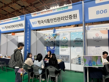 한국식품안전관리인증원, 충청권 인재와 직접 만나다...현장 채용상담으로 소통 강화