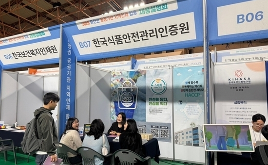 한국식품안전관리인증원, 충청권 인재와 직접 만나다...현장 채용상담으로 소통 강화