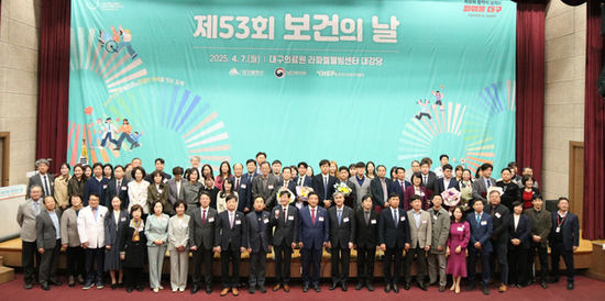 대구시, ‘제54회 보건의 날’ 기념식 개최… 시민 건강 실천 확산