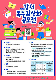 읽고 그리며 책과 친구 되어봐요