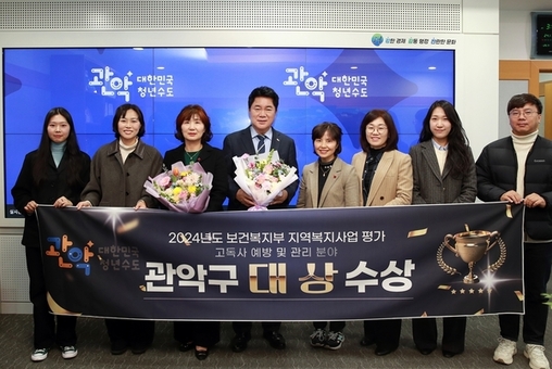 외로움과의 전쟁 선포한 관악구, 민관협력 강화해 ‘고립 예방 분야’ 전국 선도한다