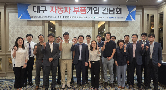 대구시, 자동차 부품기업 만나 현장 목소리 들어
