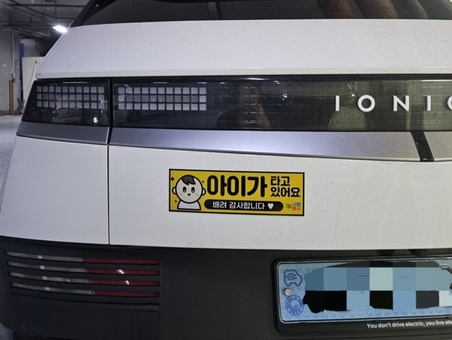 중구, 출산가정 배려 스티커 받아 가세요