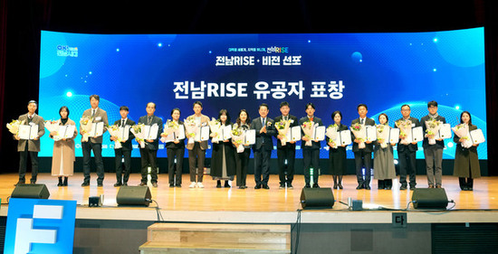 전남도, 전남RISE 비전 선포·성과 공유