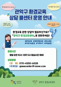 관악구, 청소년이 직접 만든 탄소중립 영상으로  지역사회 실천 유도한다