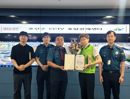 용산구 CCTV통합관제센터,  신속 대응으로 현행범 검거 기여