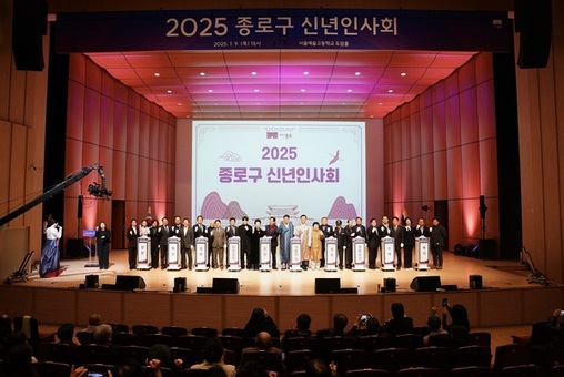 붉은 희망이 열리는 병오년, 구민과 만드는 더 괜찮은 종로