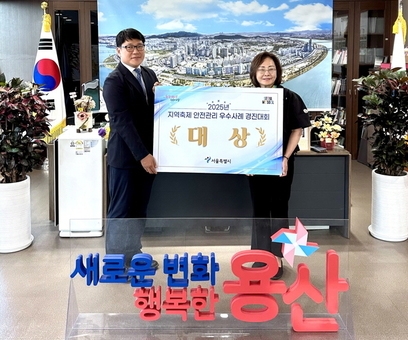 용산구, 지역축제 안전관리 우수사례 경진대회‘대상(1등)’