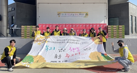 공무원연금공단, 추자도 지역 사회공헌활동 참여