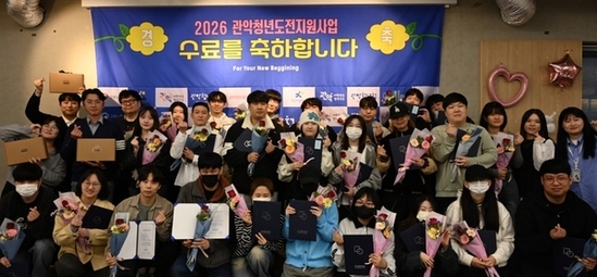 관악구, 청년도전지원사업 중도 이탈 0% 기록! 30명 전원 수료 및 조기 취업 성과