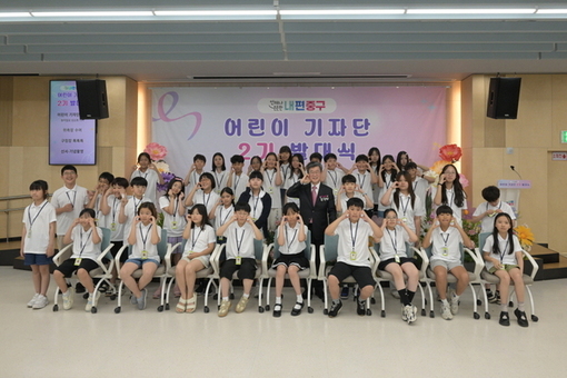 중구, 제2기 내편중구어린이기자단 발대식 개최