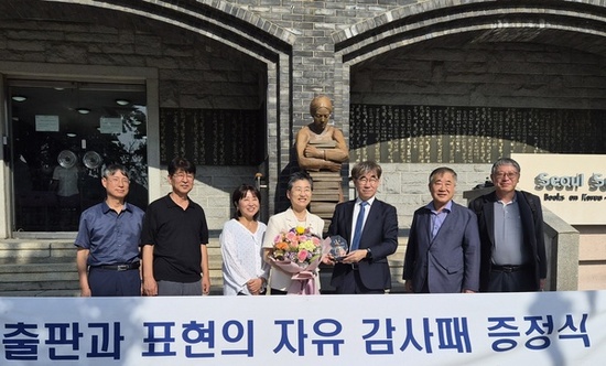 유정희 시의원, 대한출판문화협회로부터 '출판과 표현의 자유' 감사패 수여