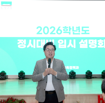 합격 노하우, 솔담톡으로 전한다! … 동작구, 대입 합격생 사례 공유회 개최