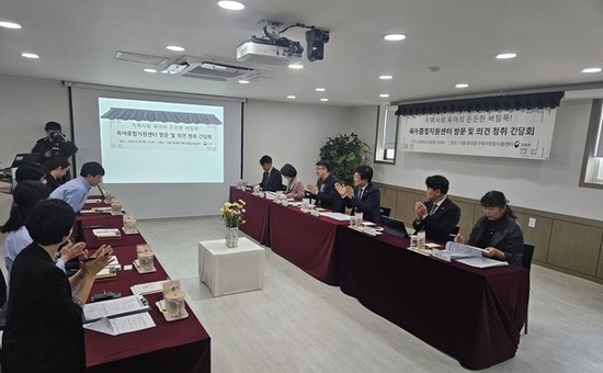 동대문구육아종합지원센터, 교육부 장관 방문 계기로 양육지원 현장 의견 청취