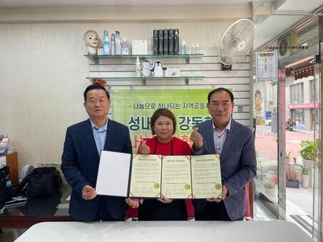 강동구 성내3동, 지역과 손잡고 취약계층 무료 미용 서비스 시작