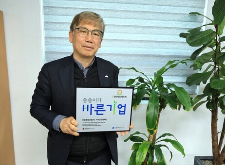 으뜸종합건설(주), 씀씀이가 바른기업 캠페인 동참