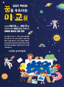 풍성한 한국미술 기여하는 