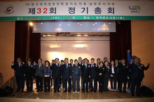 (사)한국외식업중앙회 경기도지회 남양주시지부, ‘2026년도 정기총회’ 개최