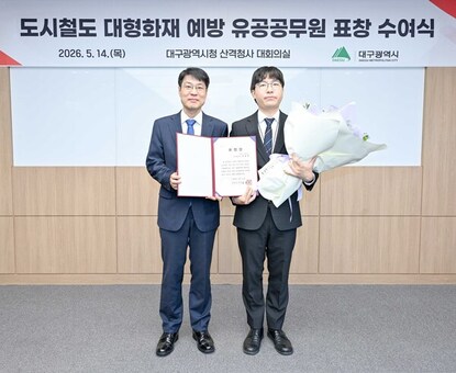 대구시, 지하철 방화 막은 ‘시민영웅’ 공무원에 표창 수여