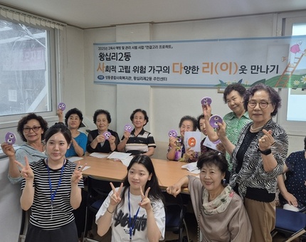 성동구, 고독사 막는‘연결고리 프로젝트’17개 전 동 확대 운영