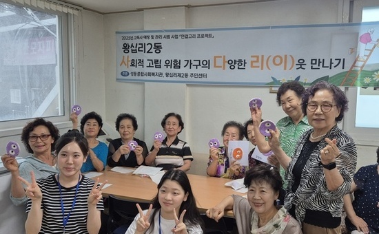 성동구, 고독사 막는‘연결고리 프로젝트’17개 전 동 확대 운영