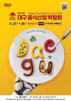 대구에서 만나는 다채로운 맛과 향의 미식 여행!