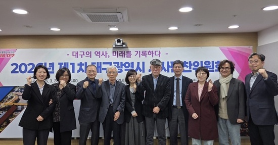 대구 역사 기록의 새 이정표… ‘대구시 시사편찬위원회’ 출범