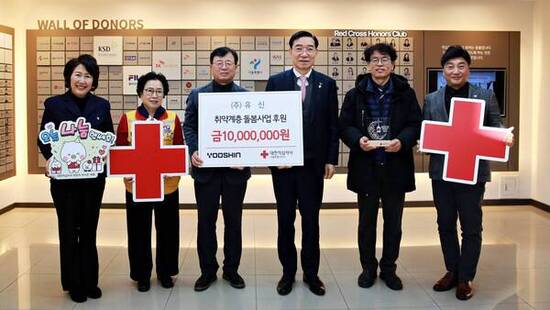 ㈜유신, ESG 실천 위해 대한적십자사에 기부금 1천만 원 전달