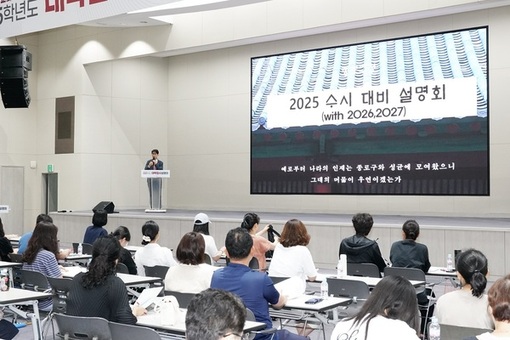 종로구가 준비한 ‘대입 필승 전략’… 8월 설명회와 맞춤 상담