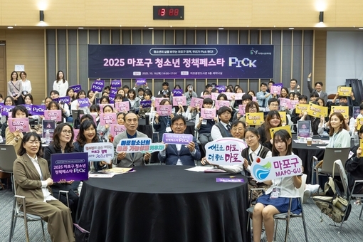 마포구 청소년 시설 4관왕 달성...교육특별구 위력 입증