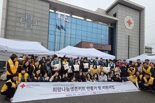2025년 Save Our 평택!희망나눔 생존키트 만들기