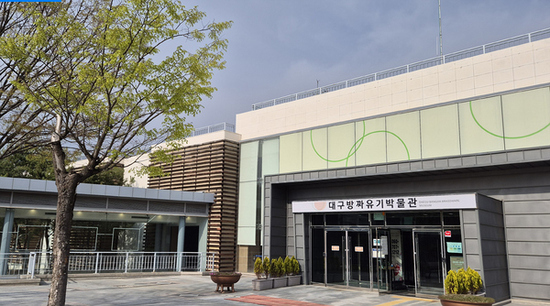 대구근대역사관·방짜유기박물관·향토역사관, 2026년 유물 공개 구입