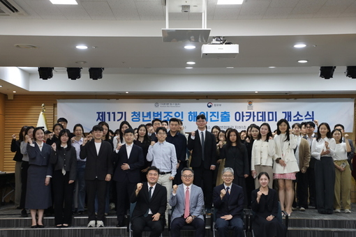 법무부와 대한변협이 청년법조인들의 세계를 향한 힘찬 발걸음을 응원합니다.