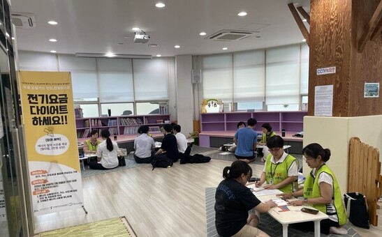 공무원연금공단, 생활 속 탄소중립 실천을 위한 온실가스 감축 컨설팅 실시로 ESG경영 ‘앞장’