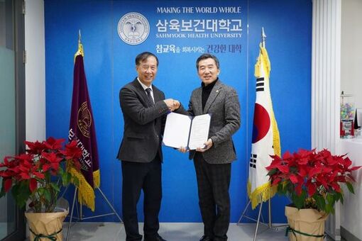 삼육보건대학교, 동문장애인복지관과 협력 강화…지역사회 발전 앞장