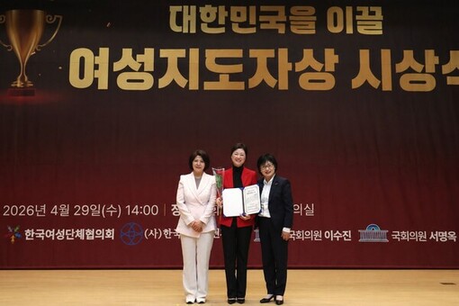 최유희 서울시의원, ‘대한민국을 이끌 여성지도자상’ 수상