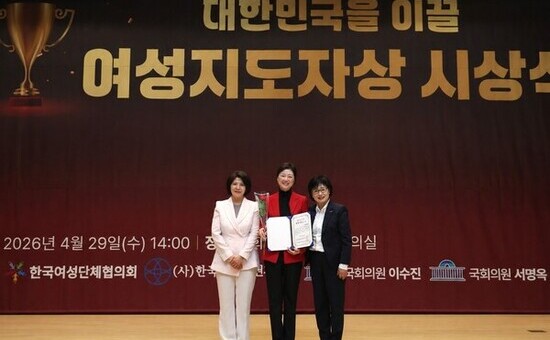 최유희 서울시의원, ‘대한민국을 이끌 여성지도자상’ 수상
