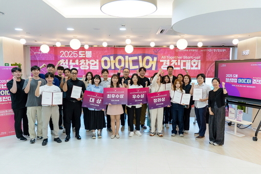 ‘AI·eSIM·IoT’ 혁신 아이디어 쏟아졌다 도봉구, 청년창업 아이디어 경진대회