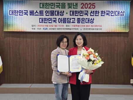 서울시의회 이새날 의원, ‘2025 대한민국베스트인물대상’광역의정대상 수상