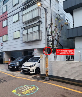 관악구, 어두운 골목길 ‘스마트하게’ 밝힌다 보안등으로 밤길 밝히고, 실시간 경찰 연계까지