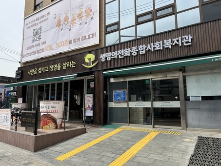 2026년 생명의전화종합사회복지관 10분의 꺼짐, 지구의 기적_지구의 날 소등 캠페인 진행
