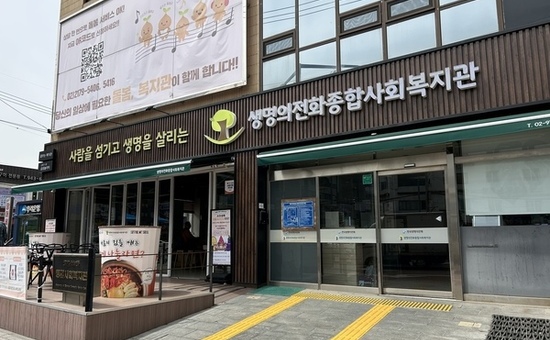 2026년 생명의전화종합사회복지관 10분의 꺼짐, 지구의 기적_지구의 날 소등 캠페인 진행