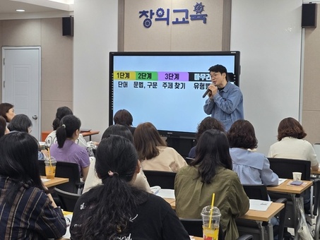 성동구, 초등 학부모 대상 '부모학당 26기' 운영