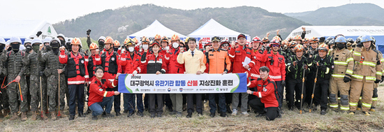 대구시, 유관기관 합동 산불진화훈련 실시!
