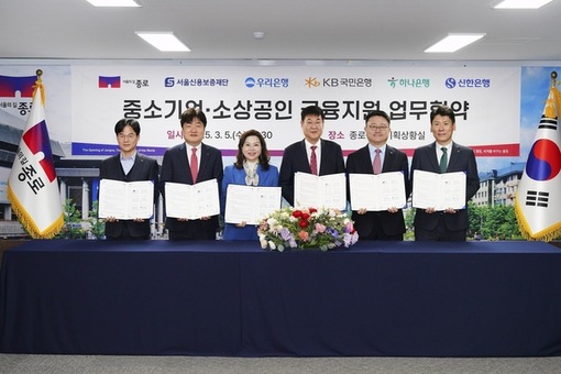 종로구, 281억 규모 소상공인 특별보증·이자 지원