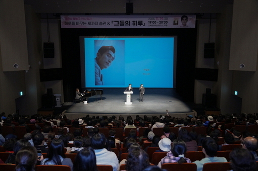 강북구, 차인표 작가 초청 ‘제8회 강북구 명사특강’ 성료
