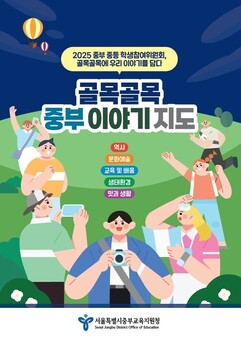 “학생들의 이야기로 그려낸 지도”