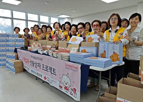 대한적십자사 서울지사, 한국수출입은행 후원 취약계층 희망 꾸러미 선물