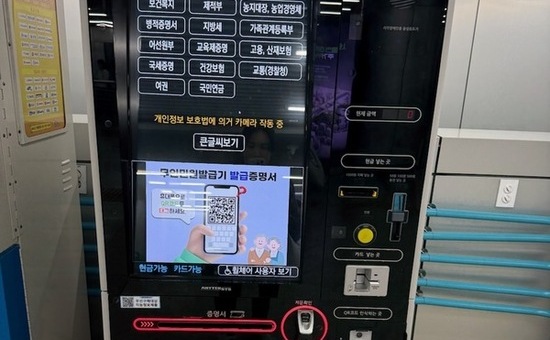 강북구, 무인민원발급기 큐알(QR)코드 모바일 가이드 도입