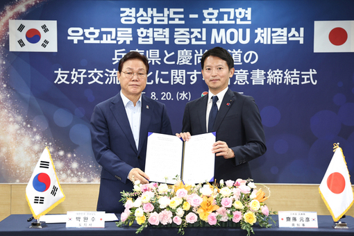 일본 효고현 사이토 지사 경남 방문, 우호 협력 강화